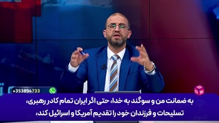 تعظیم مجری عربی اقتدار نظام ایران