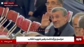 حضور احمدی نژاد در مراسم بزرگداشت رهبر شهید انقلاب
