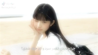 دلتون تنگ نشده؟