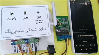 هوشمند سازی وسایل برقی