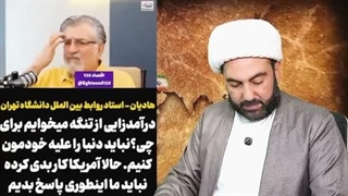 14050424: آنچه در تنگه هرمز در حال رخ دادن است