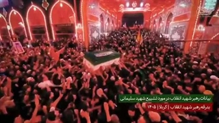 نماهنگ بدرقه الهی