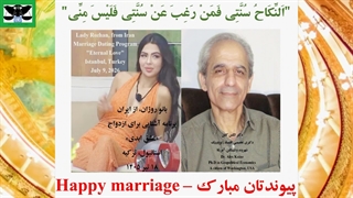 226) ویدئو کلیپ ویژه دکتر الکس کاین با عنوان «قلب بانو روژان، مقصد پرواز به عشق ابدی!» - 26 تیر 1405