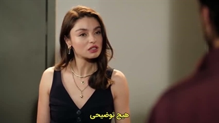 سریال عشق احتمالی قسمت 5 با زیرنویس فارسی