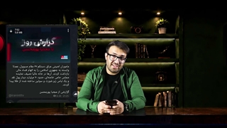 کلیپ های جعلی و دروغ
