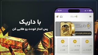 داریک