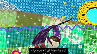 من از این میترسیدم