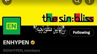 انهایپن ؟؟ نه خیرم برزیل