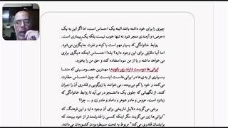 فهم من از زندگی (5): چرا ایران، توسعه‌نیافته مانده؟