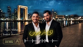 آرون افشار و جونیبک مرادوف - آریایی