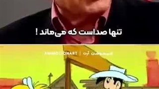مگه می‌شه با این صداها خاطره نداشت؟ دوبله انیمیشن لوک خوش شانش از زبان اسطوره‌های دوبله ایران