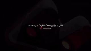 نمیگیره‌کسی‌جات..