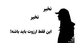 ببینید شما اینطوری نباشید افرین^^