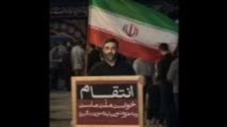 آهنگ ایران از رضا نریمانی