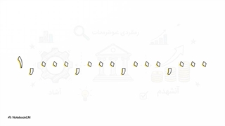 معرفی_کارگزاری_سرمایه_و_دانش
