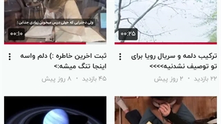 میدونم خیلی کار داری هستی جان ولی یه سری به ماهم بزنم | ۱/۳  فالوور روحه