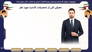 قالب پاورپوینت اسلیمی ساده | طرح سفید
