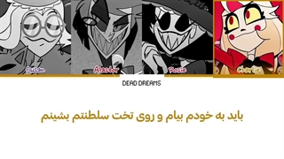لیریک فارسی آهنگ Ready For This از هزبین هتل (Hazbin Hotel) +متن کد گزاری شده رنگی «Color Coded Lyrics»
