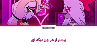 لیریک فارسی آهنگ More Than Anything(reprise) از هزبین هتل (Hazbin Hotel) +متن کد گزاری شده رنگی «Color Coded Lyrics»