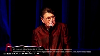 واپسین نغمه، آخرین اجرای شجریان فقید، کنسرت گروه شهناز، مرغ سحر، قونیه ۴ مهر ۹۴ سنتور صفایی تار توکلی صراحی سبو شهنواز و تنبک