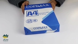 کاغذ A4 کرمانشاه