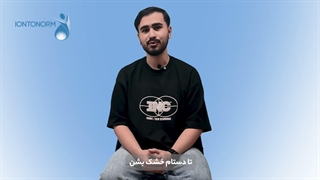 درمان تعریق زیاد با دستگاه ضد تعریق