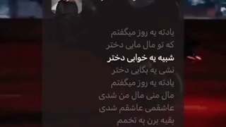 تقدیم به همه دوستام کپ'