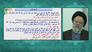 عاقبت دوری از قرآن و تدبر نکردن !