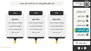 قالب پاورپوینت منودار مهندسی پزشکی سبک مدرن
