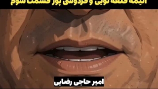 نبرد علیرضا بیرانوند و علی دایی در انیمه فوتبال ایران