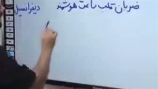ریاضی در زندگی چه کاربردی داره؟؟!.....