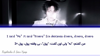 لیریک فارسی آهنگ Dinero از Mingi عضو گروه Ateez با همکاری YOUHA (کپ~)