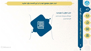 قالب پاورپوینت مذهبی منودار حامیم