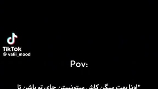 دارم بین ترس و دیوونه شدن قدم میزارم!