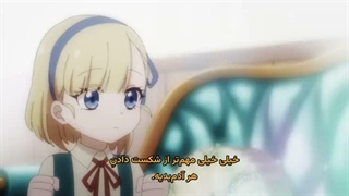انیمه ویکتوریا بانوی هزارچهره قسمت4 زیرنویس فارسی