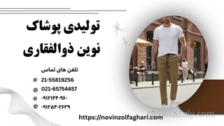 جدیدترین کلکسیون شلوار راحتی مردانه - نوین ذوالفقاری