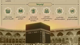 14050210: کلبه کرامت 1177: پیش به سوی ابراهیم (ع) برای ذکر اسم الله