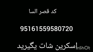 کد چنتا خونه