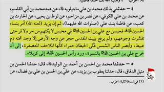 دلایل روایی مبنی بر اینکه اسرای اهلبیت در اولین اربعین به کربلا رفتند