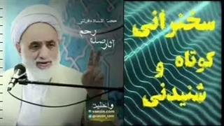 آثار صله رحم ... سخنرانی کوتاه و شنیدنی حجت الاسلام قرائتی