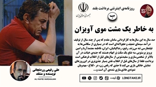 نقد فیلم «صد سال به این سال‌ها» به بهانه‌ی اکران آنلاین
