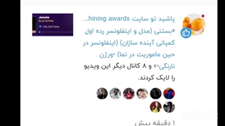 سلامتی ایشون تا چنل رو دنبال کرد همه ویدیو هارو لایک کرد مرسی زیبا