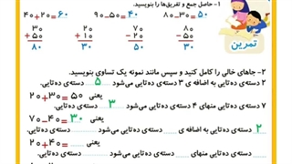ریاضی صفحه ۲۱ و ۲۲ فصل دوم