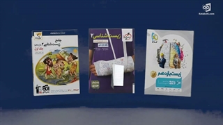 کتابچی | معرفی بهترین منابع زیست شناسی یازدهم
