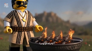 اینا همه لگو بودن