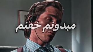 تو زندگیم اشتباه زیاد داشتم ولی هیچ وقت تو نماشا فعالیت نکردم