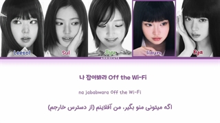 لیریک فارسی آهنگ (new era) 404 «خطای ۴۰۴» از گروه KiiiKiii کی‌کی + کد رنگی و متن اصلی با کیفیت FHD
