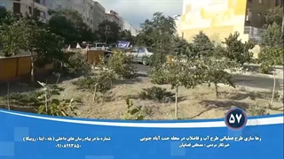 طرح عملیاتی آب و فاظلاب