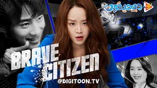 فیلم سینمایی شهروند شجاع Brave Citizen 2023 + زیرنویس فارسی با بازی شین هه سان