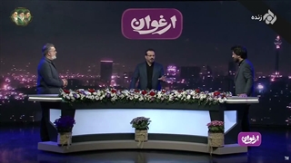 برنامه ارغوان با حضور عباس موزون - 28 اسفند 1404 - پخش شده از شبکه تهران